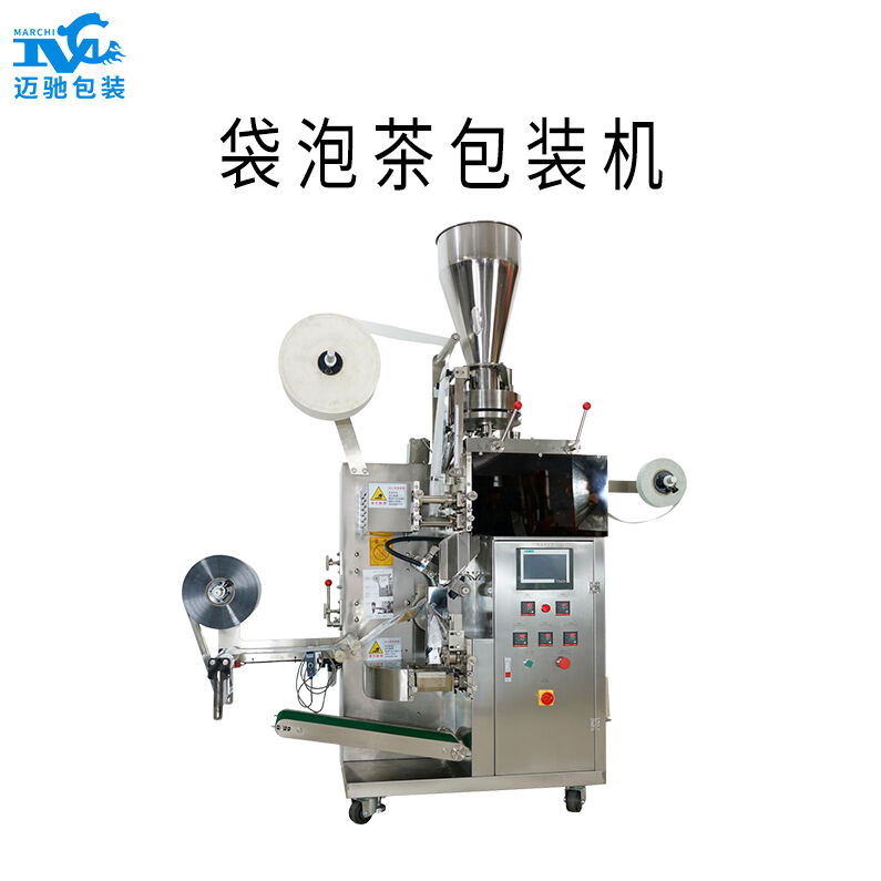 全自動袋泡茶包裝機
