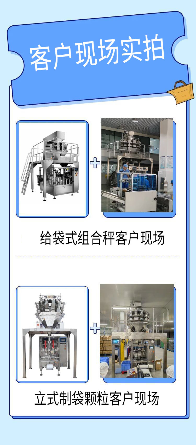 預(yù)制菜包裝機助力新興行業(yè)蓬勃發(fā)展