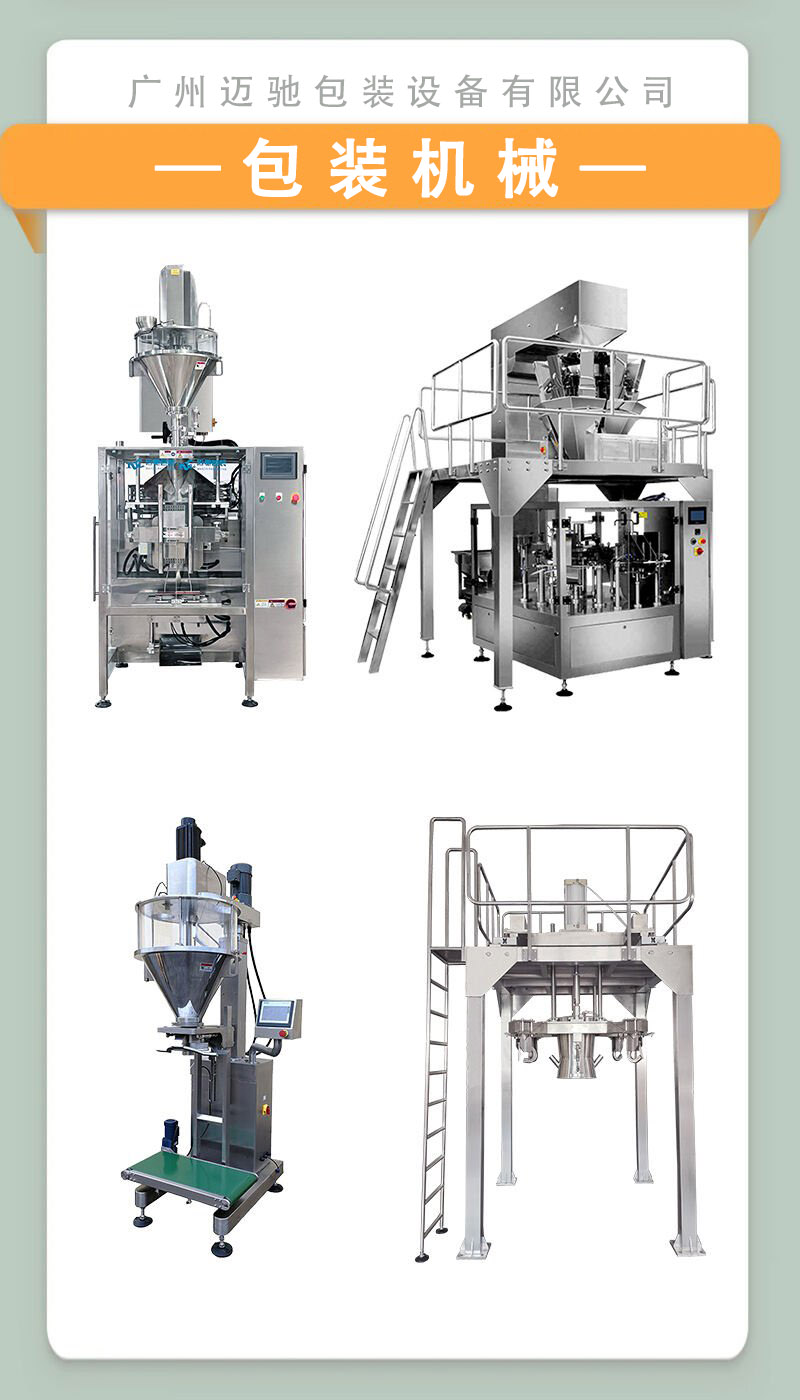 包裝機械：提升包裝效率，助力企業(yè)發(fā)展