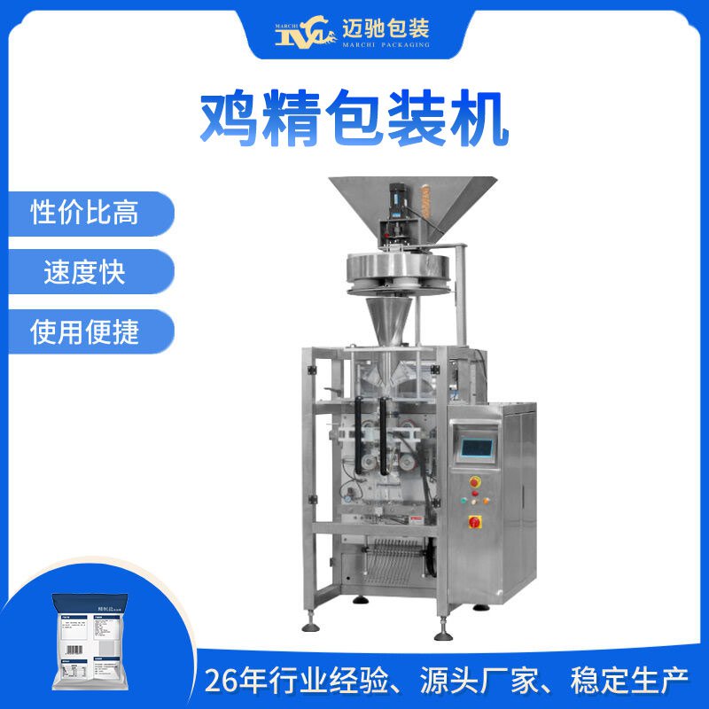 雞精包裝機(jī)