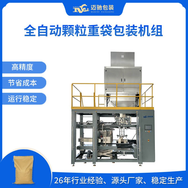 全自動顆粒包裝機的設備詳情介紹